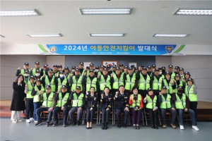 대구수성경찰서, 아동안전지킴이 발대식 개최