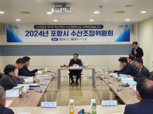 포항시, 어업구조 개편해 수산업 위기 타파 앞장