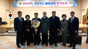 서중호 아진산업 대표, 제18대 경북도새마을회장 선임