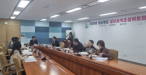 경북도, 2024 청년정책 로드맵 완성