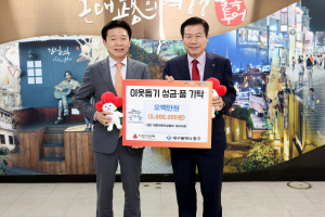 대한전문건설협회 대구시회, 이웃돕기 성금 기탁