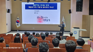 경북교육청, ‘올바른 국가관 정립 ’ 안보 특강