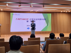 경북도, ‘스마트 HACCP’ 20개 업소에 보급한다