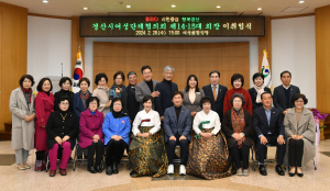 경산시여성단체협의회, 제14·15대 회장 이취임식 개최