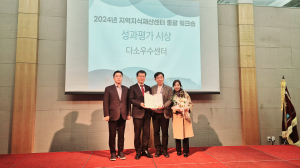 대구지식재산센터, 4년 연속 우수센터 선정