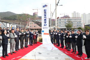 농어촌공사, 달성지사 신축사옥 준공식