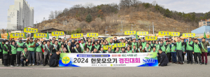 문경시 새마을회, 헌옷모아 ‘탄소중립’ 실현
