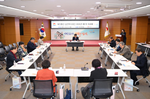 김천복지재단, 제1차 정기이사회 개최