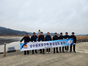 김천시 맑은물사업소, 상수원보호구역 환경정화