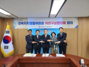 2기 경북자치경찰위원회 구성 ‘속도’