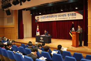 김천상무, 2024년도 정기총회 개최
