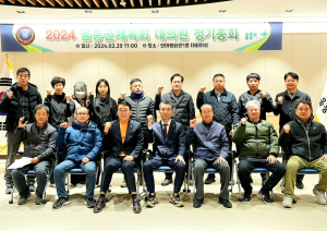 울릉군체육회 정기총회…안건 심의