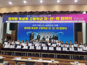 경북교육청, 반려동물 분야 협약형 특성화고 지정 추진