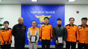 상주소방서, 화재 구조 민간인 유공자 표창