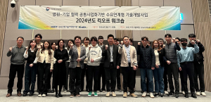 케이메디허브, 병원-기업 협력사업 킥오프 워크숍 개최