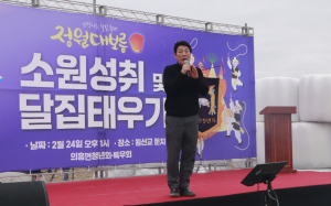 강대식 의원, ‘대구 동구군위을 선거구 획정’ 열렬히 환영