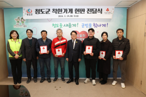 청도군 신규 착한가게 12개소에 현판 전달