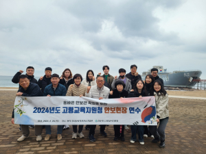 고령교육청, 안보현장 탐방 실시