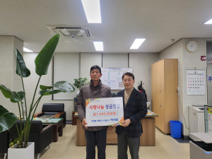 백성흠 독립지사 후손 백태열, 3·1절 105주년 기념 성금 105만원 기탁