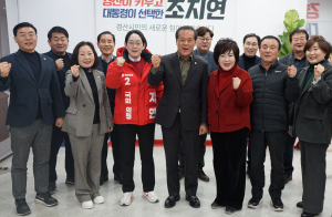 국힘 경산 시도의원ㆍ당원협의회 핵심 당직자, 조지연 예비후보 필승결의