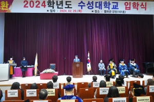 수성대, 미니ㆍ유튜브 입학식 개최