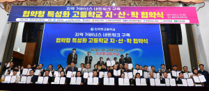 한국펫고, 반려동물 전문인재 양성 맞손