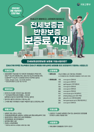 대구시 ‘전세반환보증 보증료 지원’ 전 연령층 확대