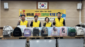 안동시 송하동, 취약계층 초등학교 입학생에게 책가방 전달