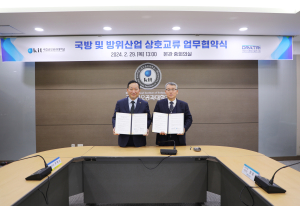 금오공대, 국방신속획득기술연구원과 MOU 체결