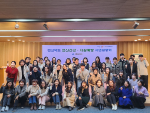 경북도,  정신건강 안전망 구축 지원사업