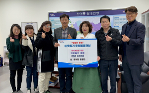 포항 환여동 풍물단, 이웃돕기 성금 기탁