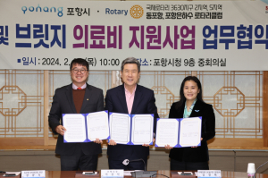 포항시, 로타리클럽과 취약층 치과 진료 돕는다