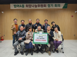 대구 수성구 범어4동 희망나눔위, 저소득 청소년에 장학금 전달
