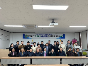 한국4-H 상주시본부, 회장ㆍ임원 취임식