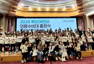 독도 어린이 의용수비대 33人 출정식