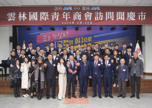 문경시청 찾은 대만 두륙시 운림국제청년회