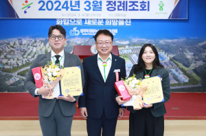 울진군, 2월 인사왕 공무원 선발