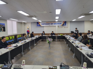 울진군, 2월 사회복지시설ㆍ기관 정례 간담회