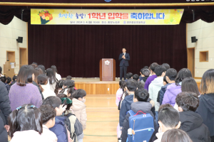 김희수 영천교육장, 새내기 신입생 격려