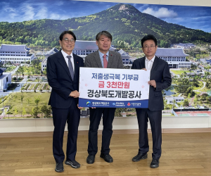 경북도개발공사, 사회복지모금회에 성금 전달