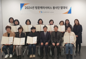 한국교통안전公 대구경북본부, 방문케어서비스 발대식