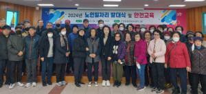 포항 우창동, 노인일자리 발대ㆍ안전교육