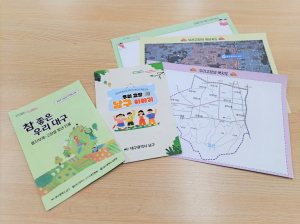 대구 남구, ‘우리고장 남구이야기’ 11개 초교 배부