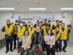 대구 중구보건소, 방역소독사업 발대식ㆍ안전보건교육