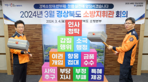 경북도 이철우 지사 주재 소방 지휘관 회의