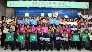 대구 달서구, 안심전담 봉사단 발대식 개최
