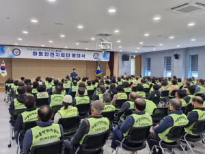 구미경찰서, 아동안전지킴이 발대식 개최