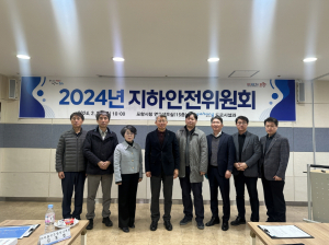 포항시, 지반침하 사고 예방 위해 머리 맞대