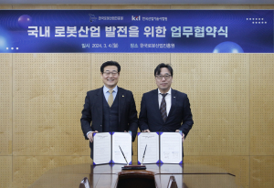 한국로봇산업진흥원-한국산업기술시험원 ‘맞손’