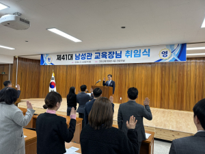 구미교육지원청, 반부패 청렴 다짐식 개최